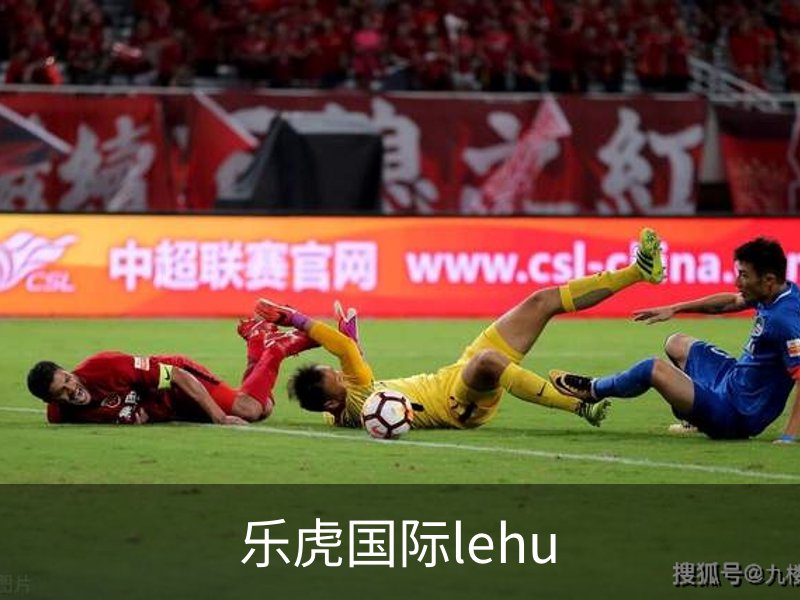 乐虎国际lehu介绍